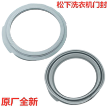  Panasonic drum washing machine XQG72-VD72ZS VD72ZN VD72GS Door seal sealing ring rubber ring leather ring