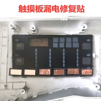  Computer board Display board Conductive touch board Cotton insulation sticker Leakage repair sticker Sponge