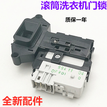 Applicable to Skyworth F751202ND F801207ND F5106001 Drum Washing Machine Door Lock Door Switch Accessories