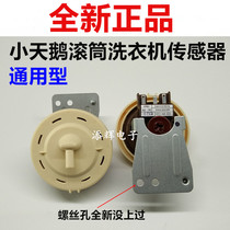 Suitable for Little Swan drum washing machine water level switch sensor PSR1112 908G TG53-1018