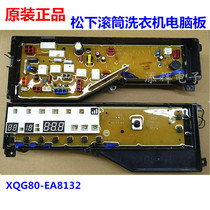 Panasonic drum washing machine XQG80-E8121 computer board motherboard door lock door switch door hook door buckle