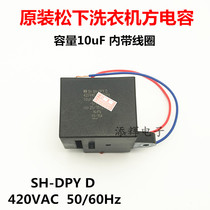 Sharp washing machine motor starter capacitor XQB42-2522 052 XQB43-2513 XQB45-962