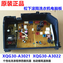 Original Panasonic drum washing machine computer board motherboard XQG30-A3022 XQG30-A3021