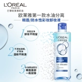 L'Oreal, база под макияж, мягкое волшебное средство для снятия макияжа для лица, «три в одном», бережная очистка, не вызывает раздражения, 400 мл