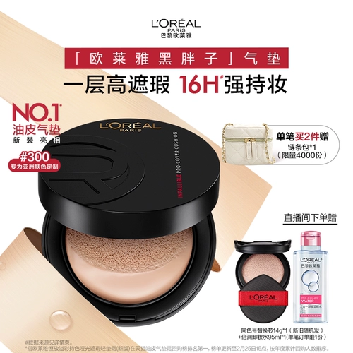 Кушон, тональный крем, база под макияж, новая версия, стойкое покрытие, контроль жирного блеска