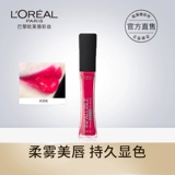 L'Oreal, блеск для губ, песочная матовая помада с розой в составе, красивая талия