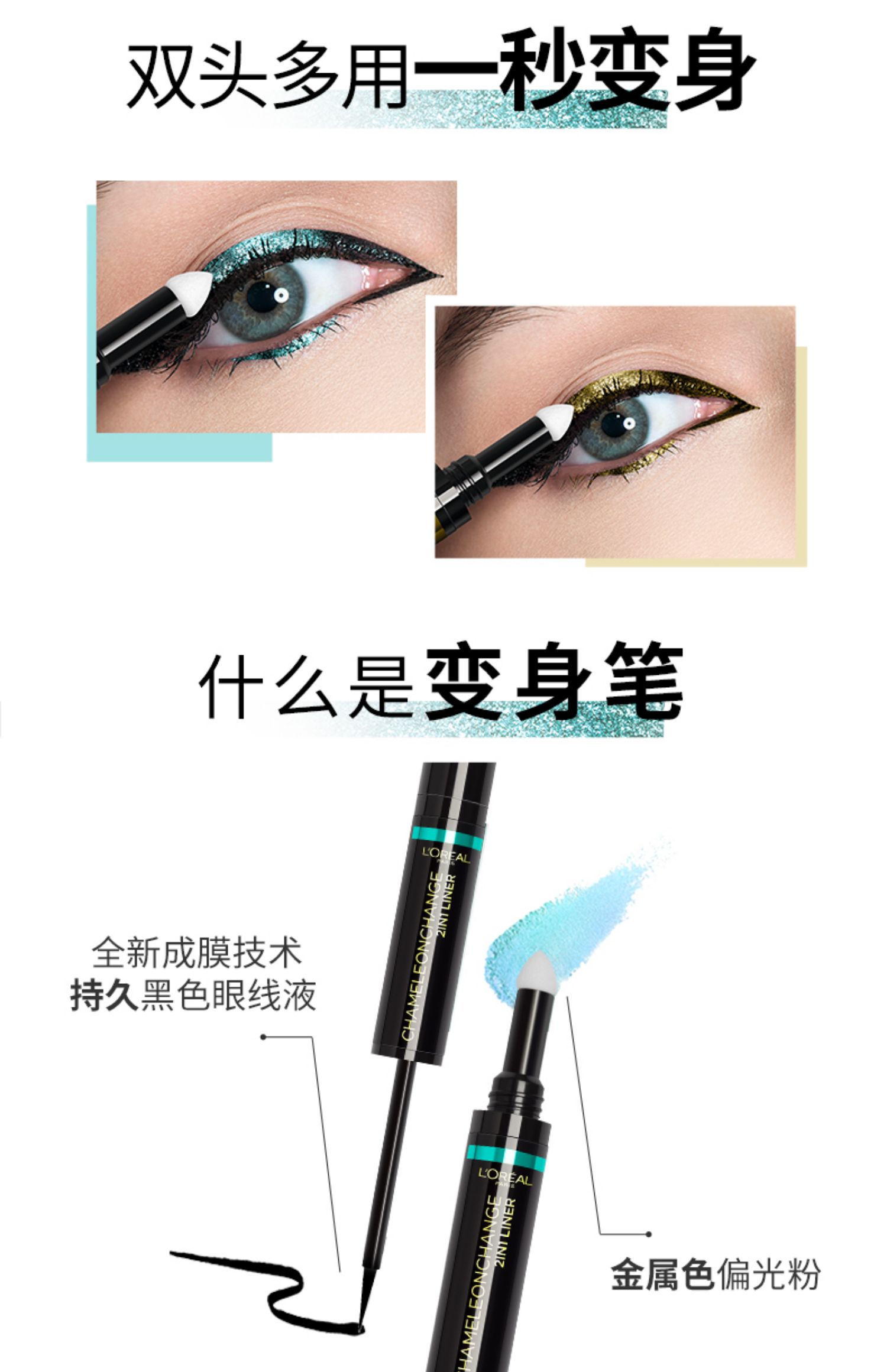 Bút kẻ mắt màu LOreal bút kẻ mắt hai đầu màu bút kẻ mắt không thấm nước và thấm mồ hôi không đánh dấu lâu trôi không nở - Bút kẻ mắt bút kẻ mắt the face shop