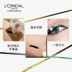 Bút kẻ mắt màu LOreal bút kẻ mắt hai đầu màu bút kẻ mắt không thấm nước và thấm mồ hôi không đánh dấu lâu trôi không nở - Bút kẻ mắt bút kẻ mắt the face shop Bút kẻ mắt