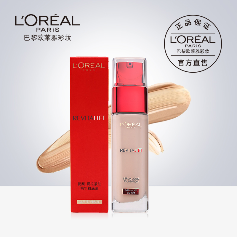 欧莱雅彩妆复颜提拉紧肤精华粉底液遮瑕持久提亮肤色淡化细纹30ml