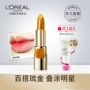 L'Oreal Đầy Sao Son Môi Son Môi Son Môi Mermaid Ji lâu Dài Giữ Ẩm Không Phai Học Sinh Chính Hãng bảng màu son bbia kem nắp xanh