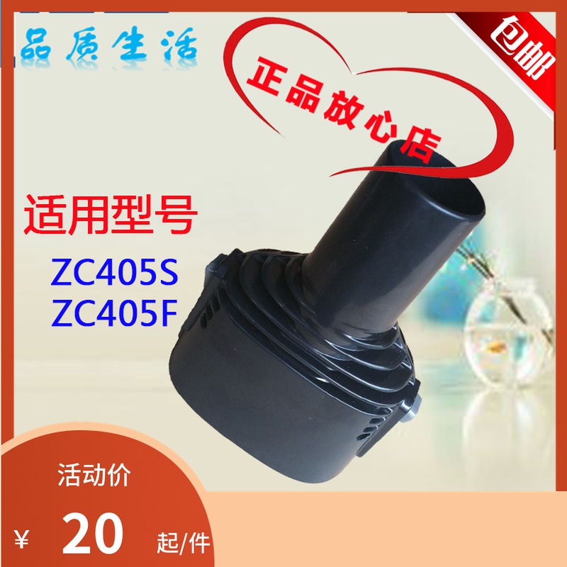 Haier vacuum cleaner mite remover ZC405S ZC405F accessory adapter