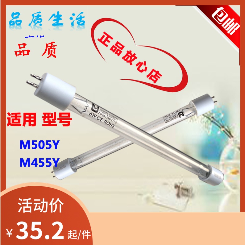 The WEXPOUL vacuum cleaner M505Y M455Y UV lamp UV sterilization except for the JM502Y accessory