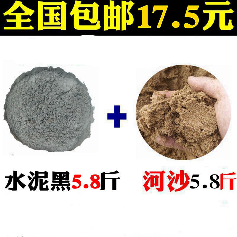 Bulk 425 black cement river sand mortar leak filling pit masonry wall plugging holes Quick-drying decoration materials nationwide
