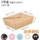 Giấy kraft dùng một lần hộp đóng gói takeaway hộp hình chữ nhật thức ăn nhanh hộp ăn trưa hộp salad trái cây sushi gà rán hộp cơm trưa - Hộp cơm điện sưởi ấm