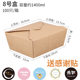 hop com cam dien Giấy kraft dùng một lần hộp đóng gói takeaway hộp hình chữ nhật thức ăn nhanh hộp ăn trưa hộp salad trái cây sushi gà rán hộp cơm trưa - Hộp cơm điện sưởi ấm 	hộp cơm điện ariranglife el-als263