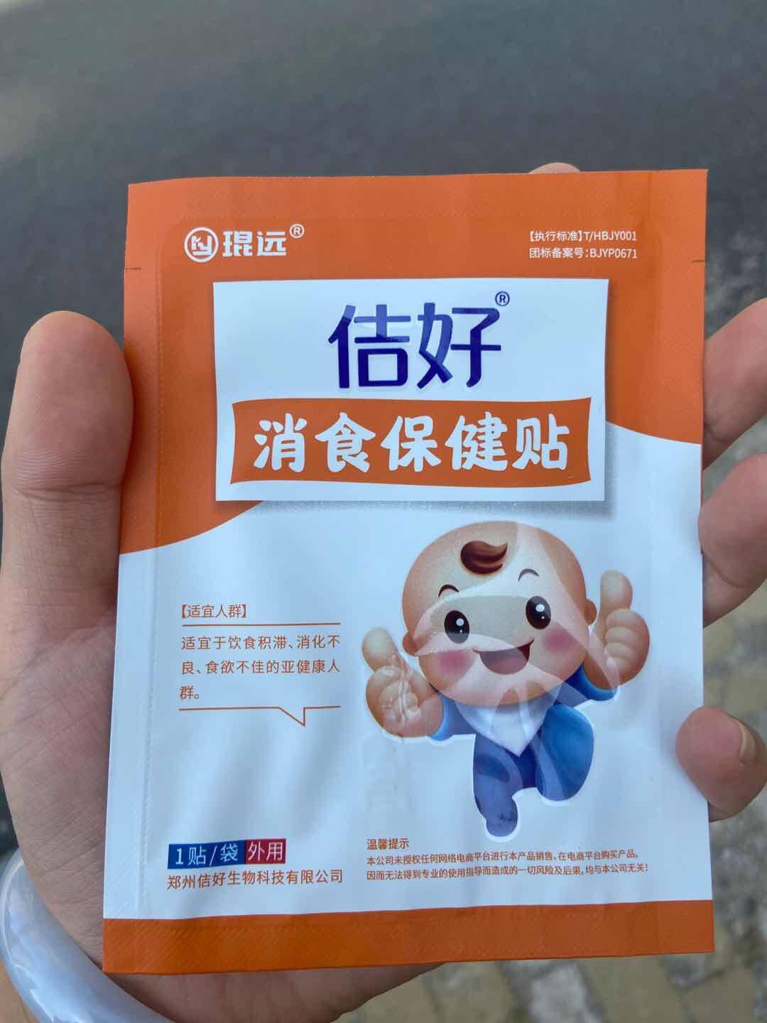 Kunyuanji good children's navel paste baby spleen and stomach digestion paste spleen and eliminate accumulation paste conditioning 10 paste home