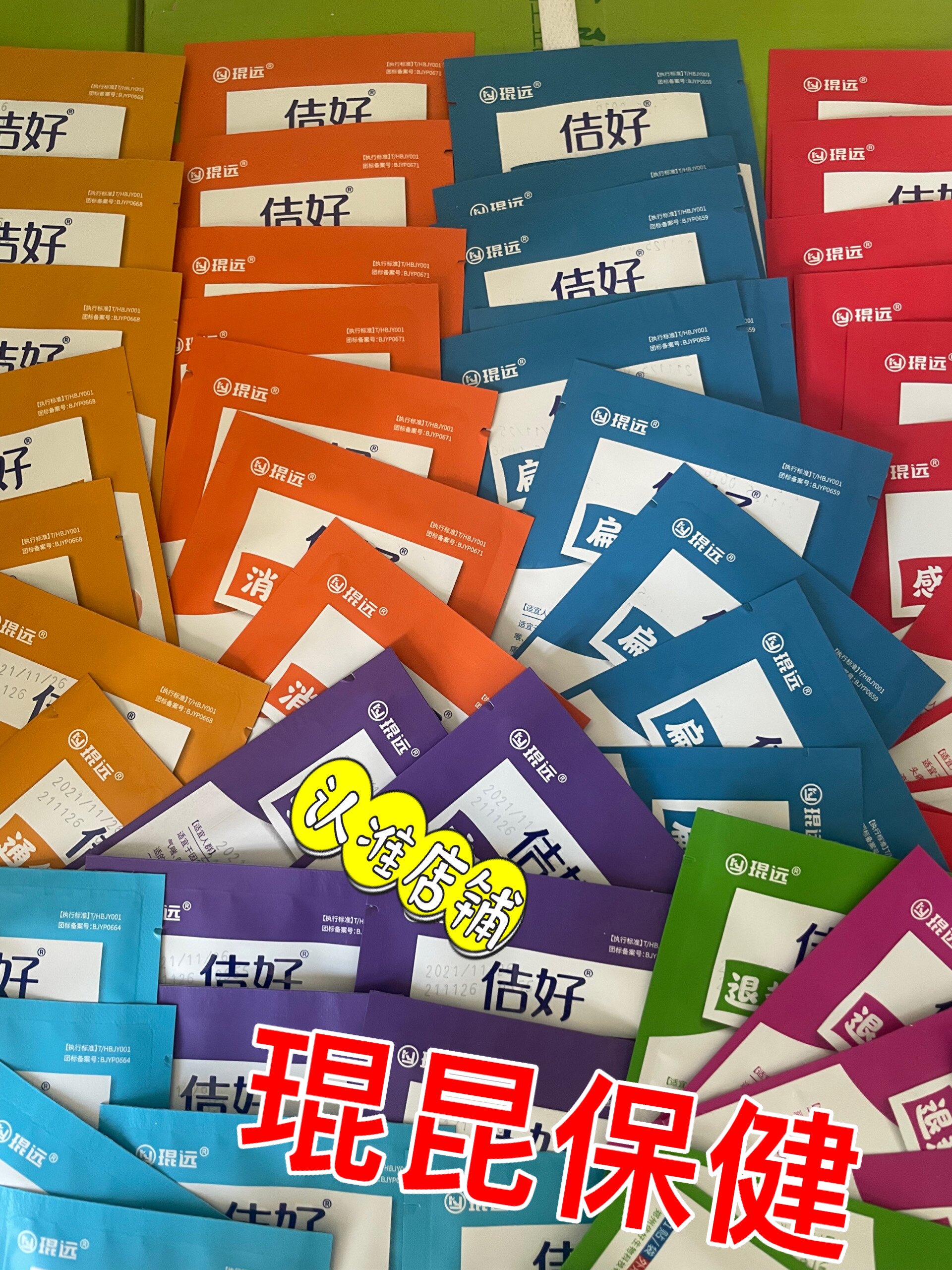 Kunyuanji good children's health care stickers for digestion almonds almonds acupoint stickers guaranteed full 10 stickers - Taobao