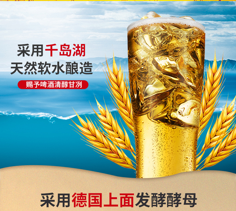千岛湖 精酿原浆啤酒 1L*6听 图3