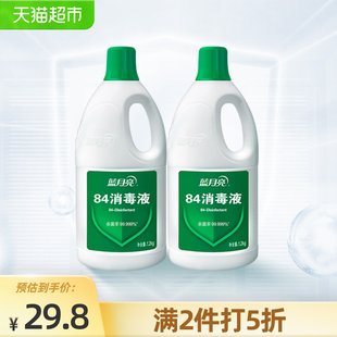 ブルームーン84 除菌剤 2.4KG