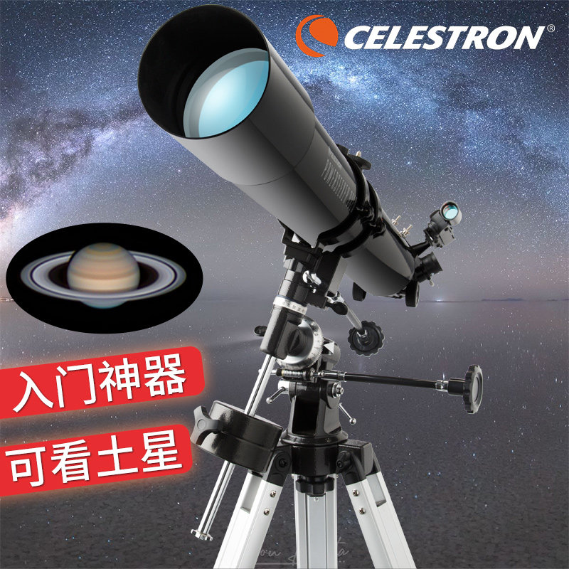 🌟星特朗80EQ观星神器,开启你的天文之旅 -天文望远镜-淘宝好物网