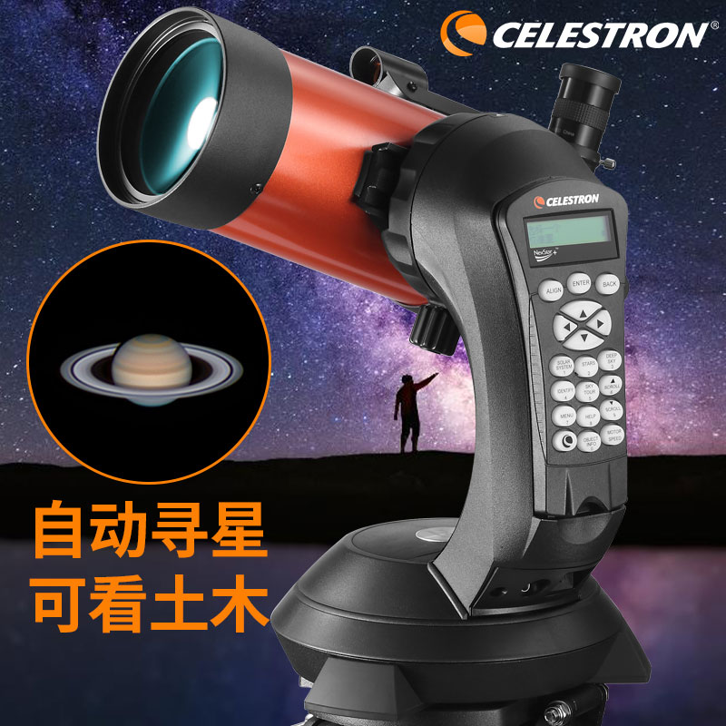 StarTrung 4SE astronomical telescope high - level professional star sky high - definition 10,000 space deep space multimarka