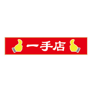 一手店北京专卖店的LOGO