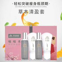 Meiyun Sen herbal Qingying set Oriental Rhyme fiber show set Fiber paste Enzyme fruit jelly spray show Fiber show set