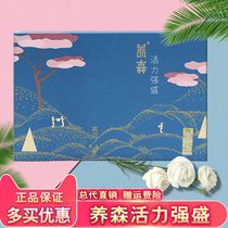 The total rearing Sen Bao Yifu official enhanced version of the ancient prescription external application package jelly
