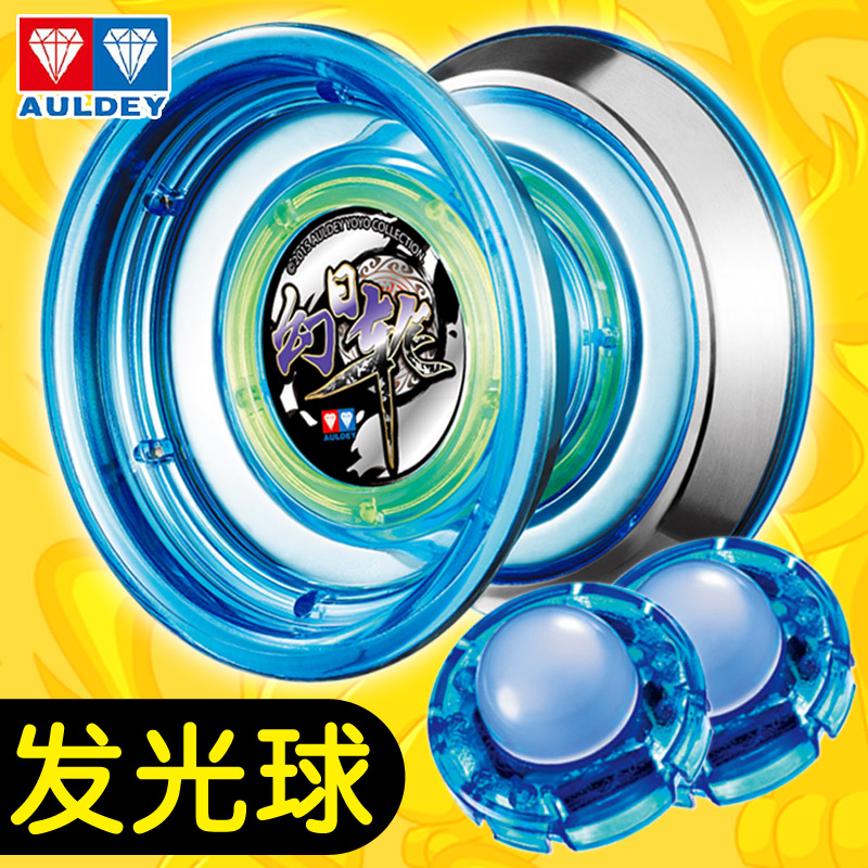 Audi double diamond yo-yo ball firepower teenager king metal ring leavening ball magic sun wheel glare yoyo ball children's toys