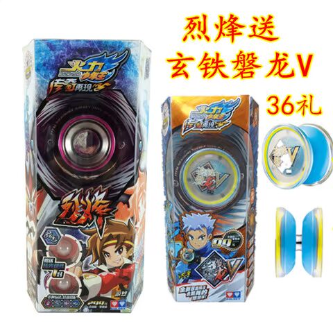 Muze độc ​​quyền yo-yo Ngọn lửa băng S bị vỡ con rồng sắt đen rỗng V flame 烽 s s s 魄 X yo-yo - YO-YO bán các loại yoyo