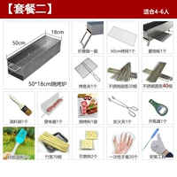 Установить еду два