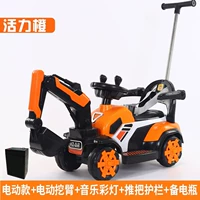 Orange Electric/ Taxi Dual -Use+Electric Diging Arm+Music/ Light+запасная батарея+подарок