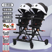 Panda+Big Pedal+One -Click rowation