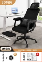 [Традиционная модель 2 -го поколения+Трехвелевая воздушная стержень] 3D Специальная сеть+поддержка ног