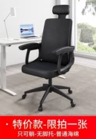 Ограничен, чтобы взять черную чистую ткань специальную цену