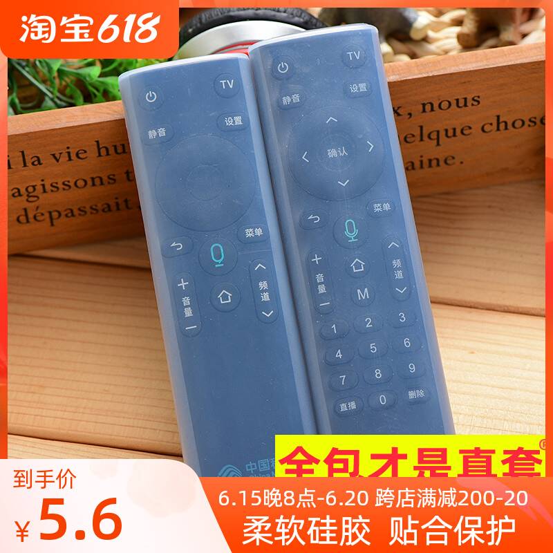Mobile remote control protective sleeve silicone magic 100 box onboard box universal protection bag waterproof cover cute idea