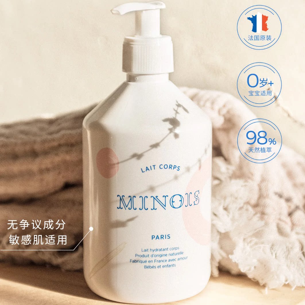 法国minois巴黎宝宝身体乳儿童保湿新生润肤乳液婴幼儿专用500ml 法国巴实拍商品图