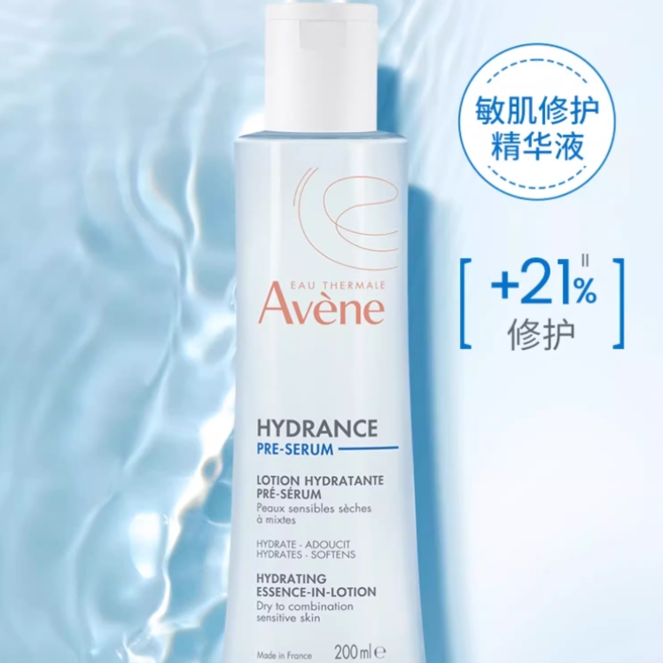 【立即抢购】雅漾恒润肌活保湿精华液小蛮腰爽肤护肤水乳液官网