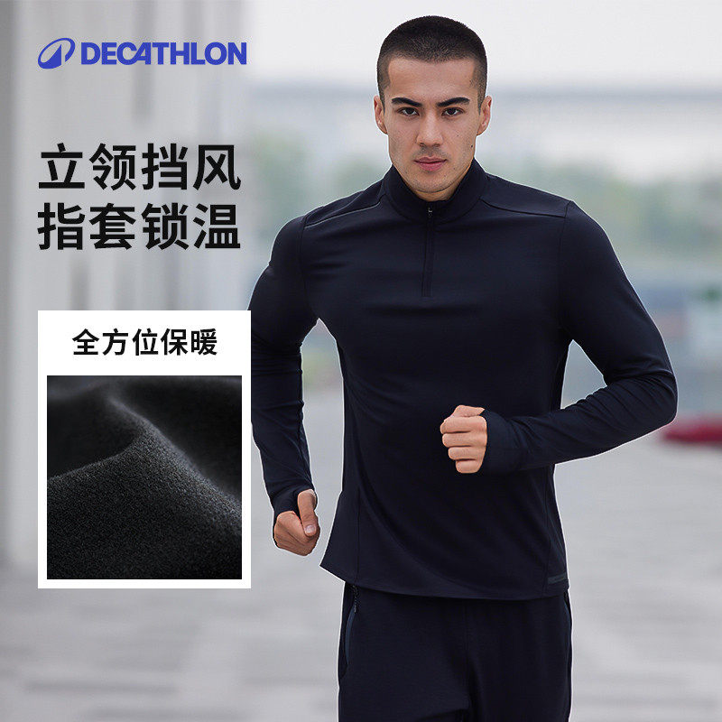 【预售】迪卡侬跑步套装男秋冬健身训练户外运动服男套装男士RFP3 秋冬户外实拍商品图