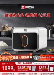 真钛0涂层健康内胆电饭煲