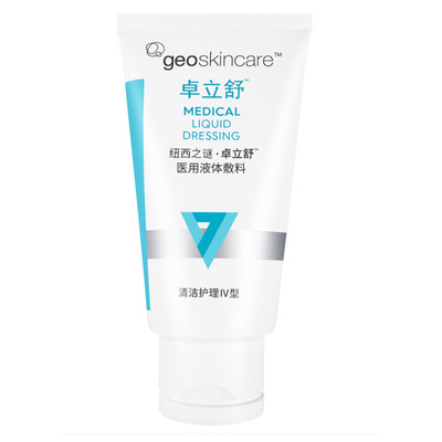 纽西之谜卓立舒医用洁面乳120ml