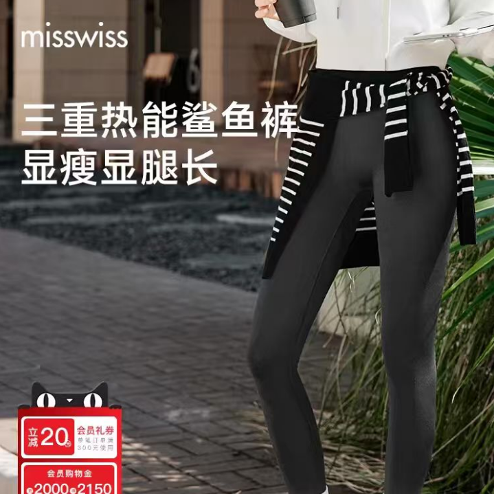 MissWiss（服饰）鲨鱼裤女外穿2025年新款秋冬加绒高腰收腹打底裤