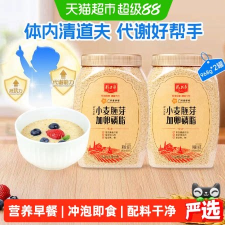 精力沛小麦胚芽粉加卵磷脂麦片早餐即食冲饮代餐营养谷物968g*2罐 物谷实拍商品图