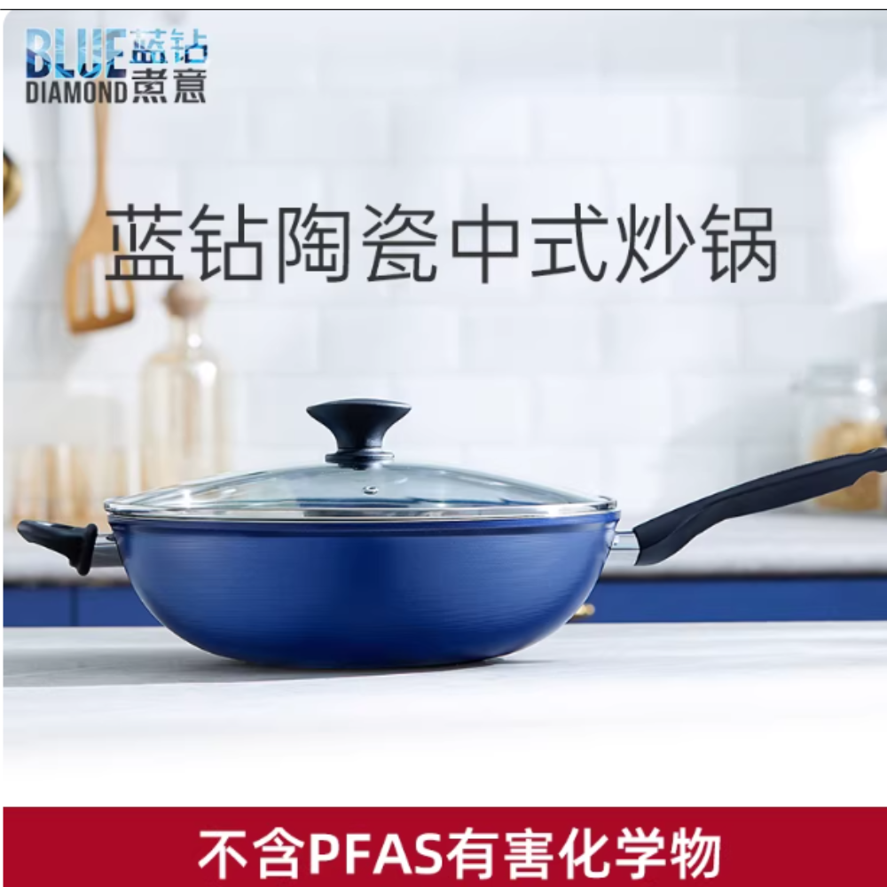 bluediamond蓝钻炒锅钻石陶瓷不粘锅 电磁炉专用家用平底炒菜锅