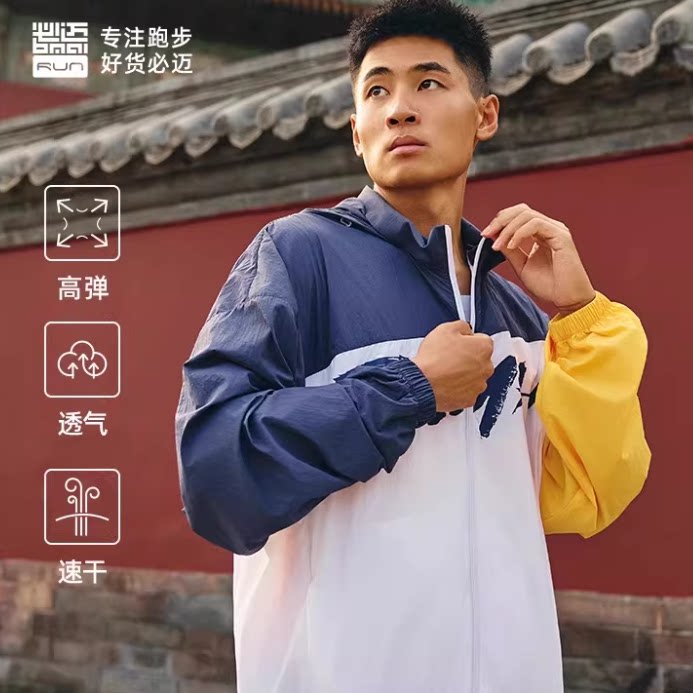 必迈跑步竞赛风衣男女春夏外套上衣运动连帽