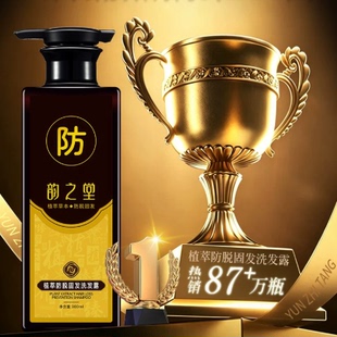 生姜防脱固发洗发水侧柏叶控油蓬松洗发露