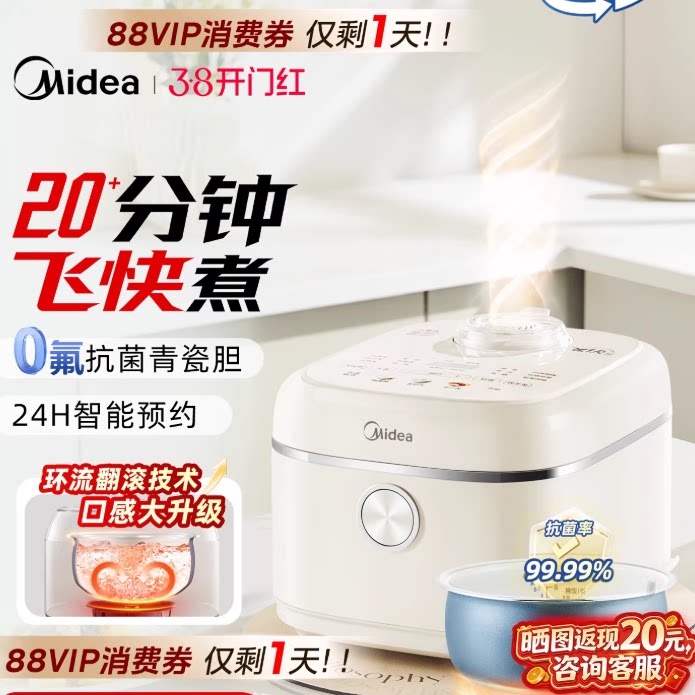 美的电饭煲家用飞快0氟青瓷4升多功能智能不粘电饭锅新款旗舰正品