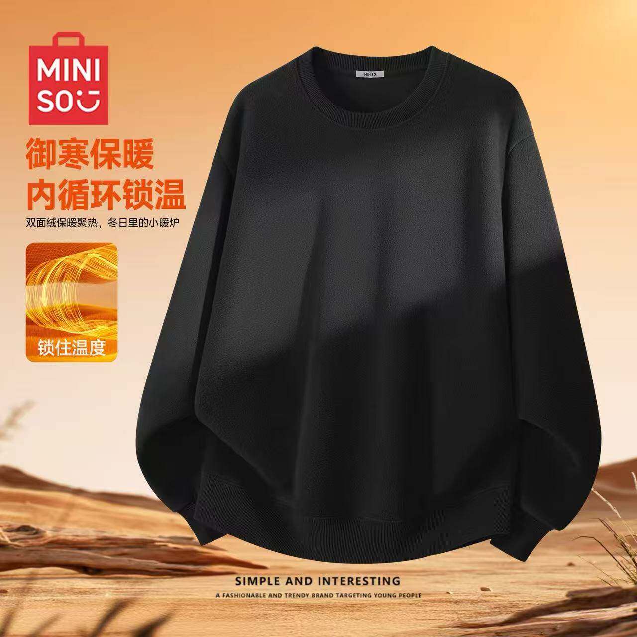 MINISO/名创优品重磅摇粒绒圆领卫衣男秋冬季保暖加绒休闲套头衫Y