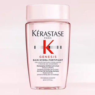 【拍三件】卡诗元气姜洗发水80ml*3