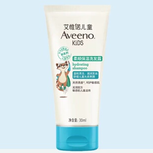艾维诺洗发水30ml+冷萃面霜10g